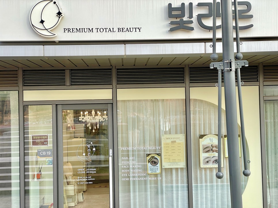 빛라온뷰티 이미지