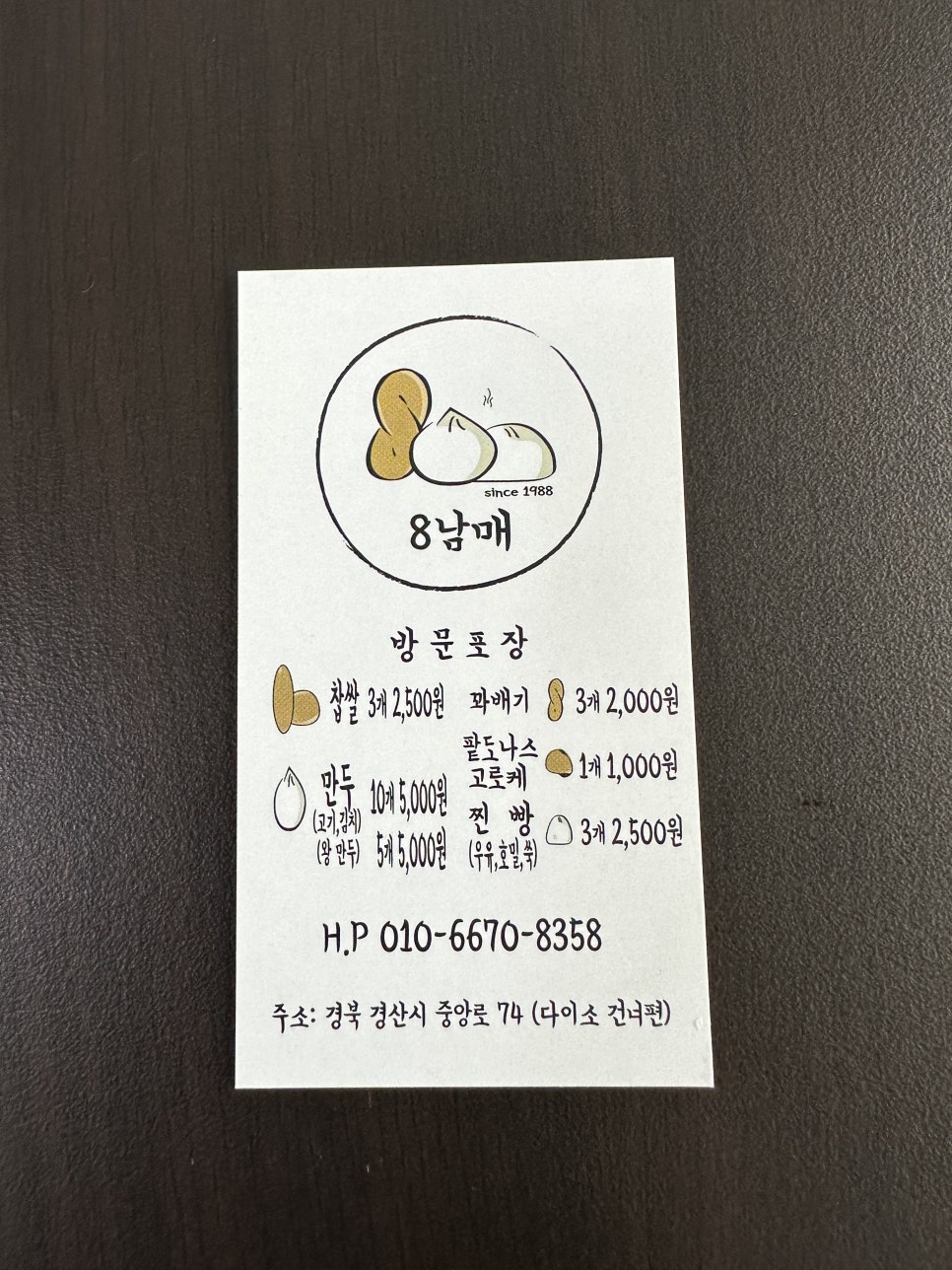 손수만두 이미지
