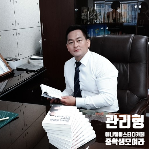 애니웨이스터디카페 이미지