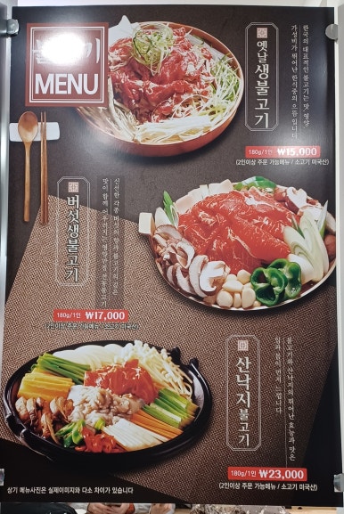 명가낚지 이미지
