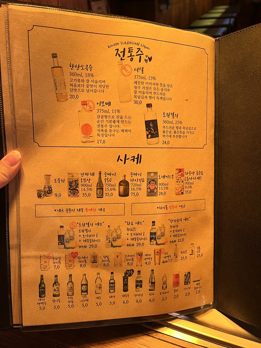 철길부산집대학로혜화점 이미지