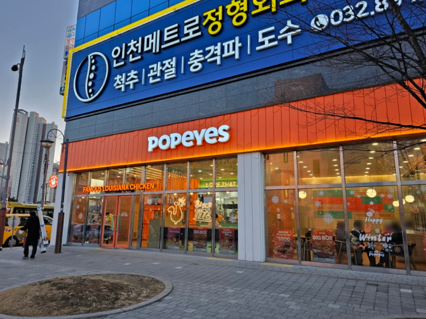 파파이스 인하대역점 이미지