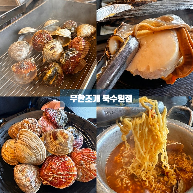 무한조개북 이미지