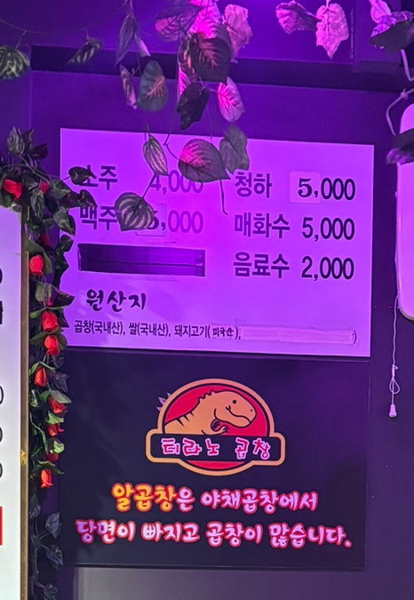 티라노식당 이미지