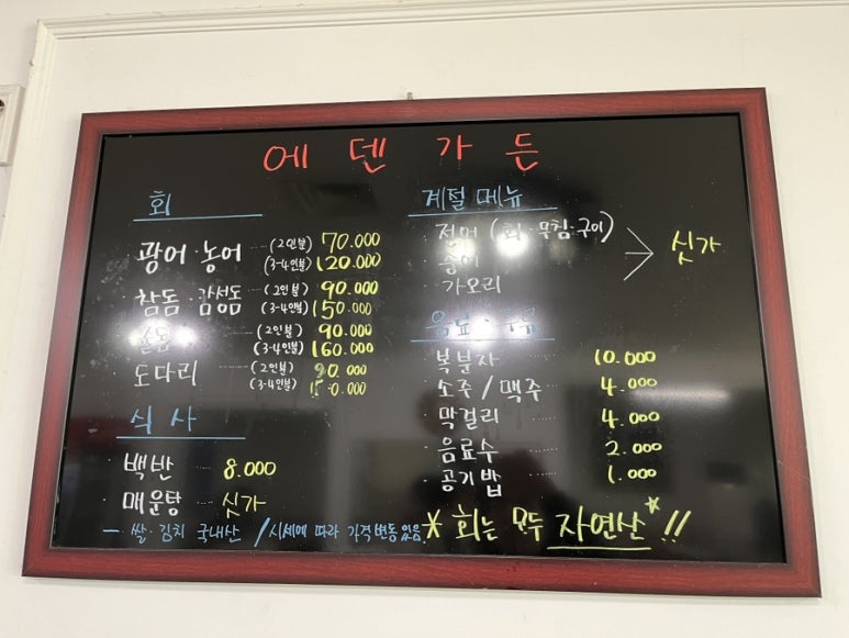 에덴가든 이미지