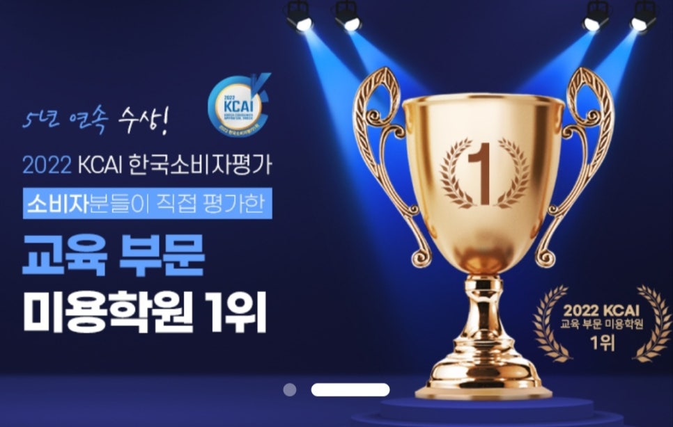 한국뷰티아카데미미용학원 이미지