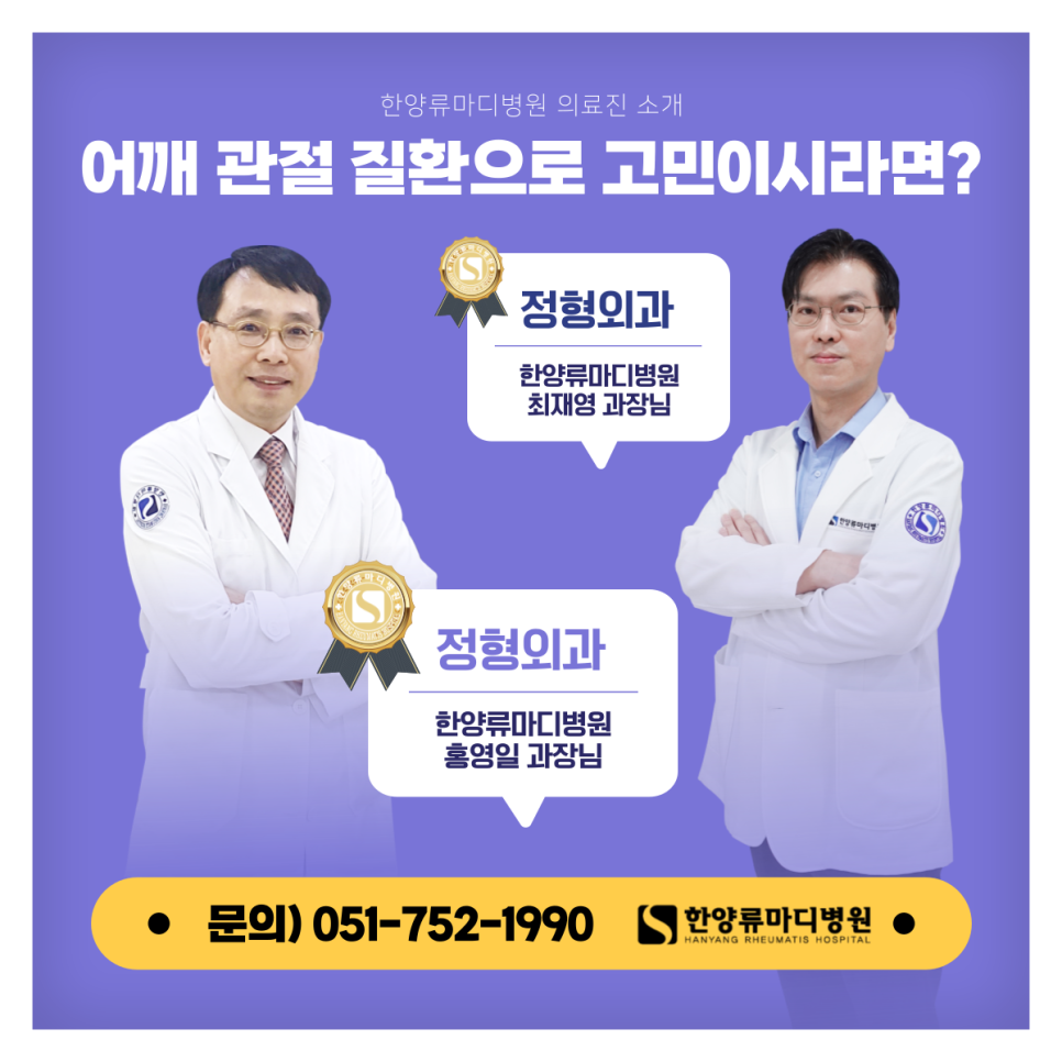 한양류마디병원 이미지