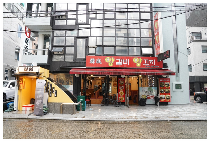한성중화요리 이미지