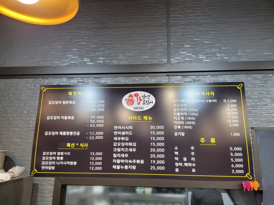 만선갑오징어 이미지