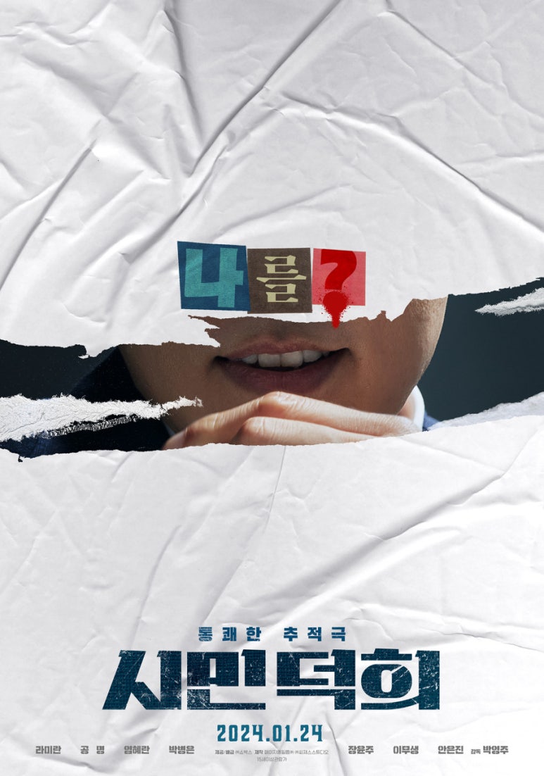 시민세탁소 이미지