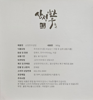 삼정곰탕 이미지