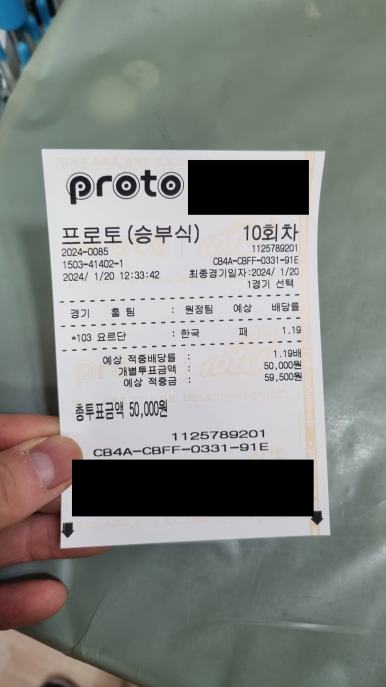 승리복권방 이미지