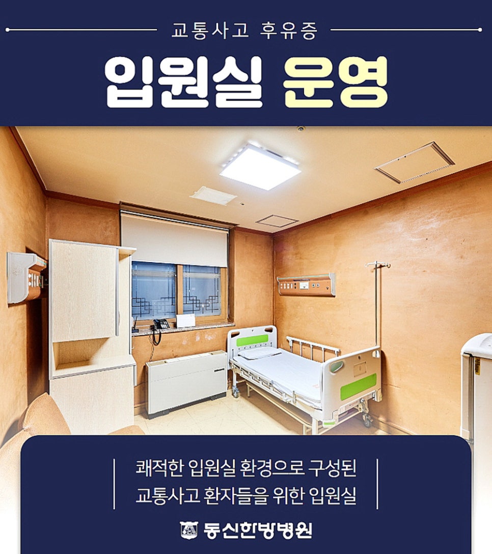 동신한의원 이미지