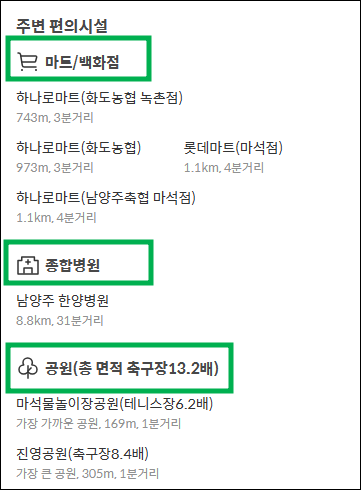 화도농협하나로마트녹촌점 이미지