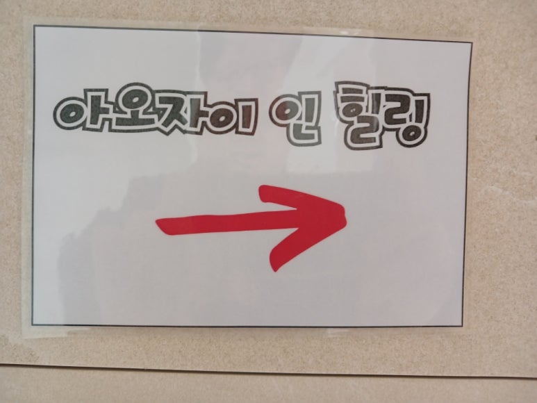 아오자이인힐링 이미지