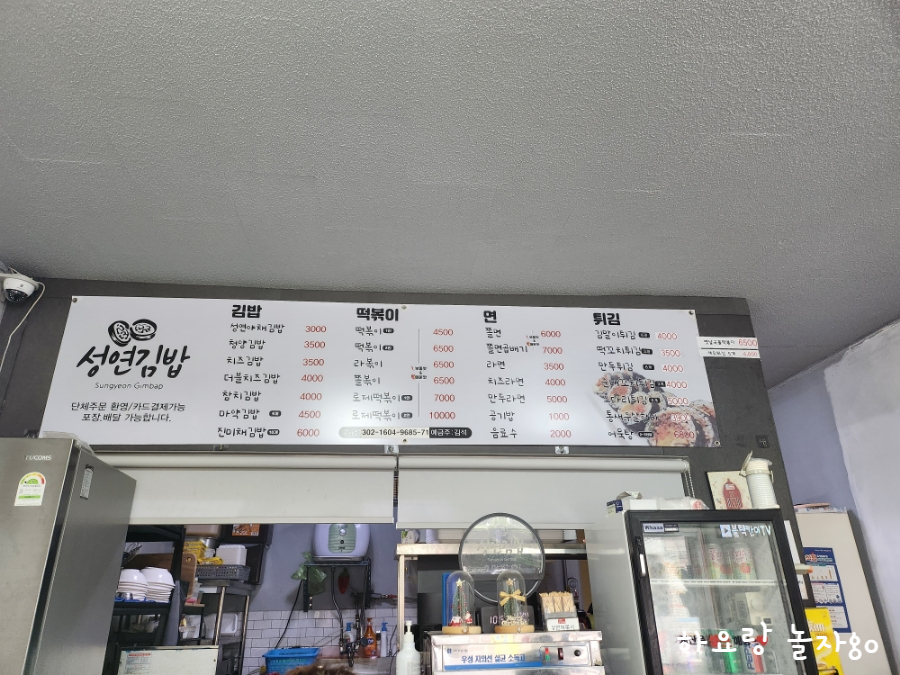 성연김밥 이미지