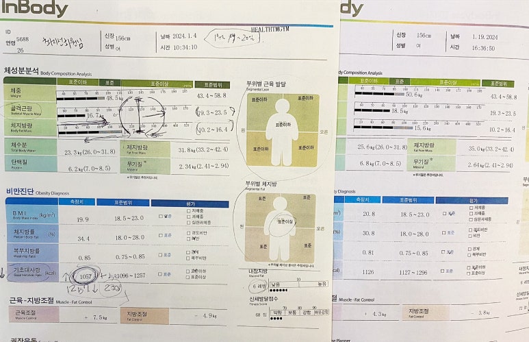 헬썸짐 이미지