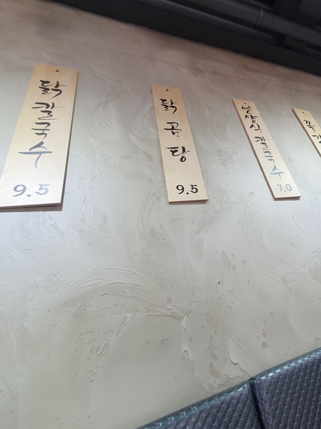 언양닭칼국수통도사점 이미지