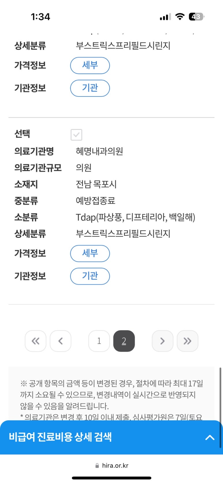 다윗365내과의원 이미지