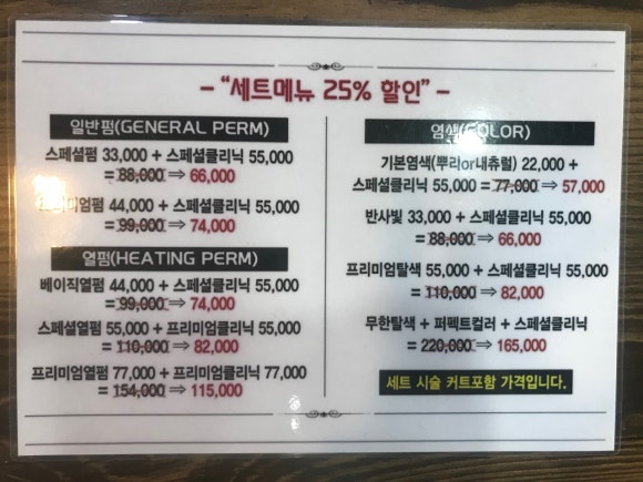 서민헤어 이미지