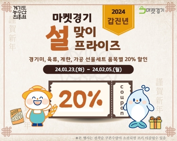 경기도농수산진흥원 이미지