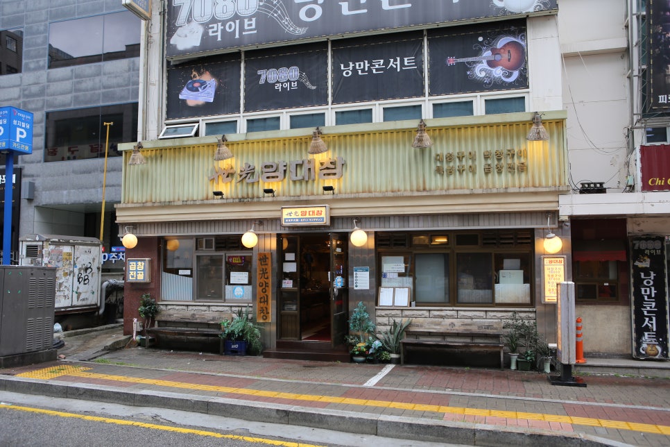 대창마트 이미지