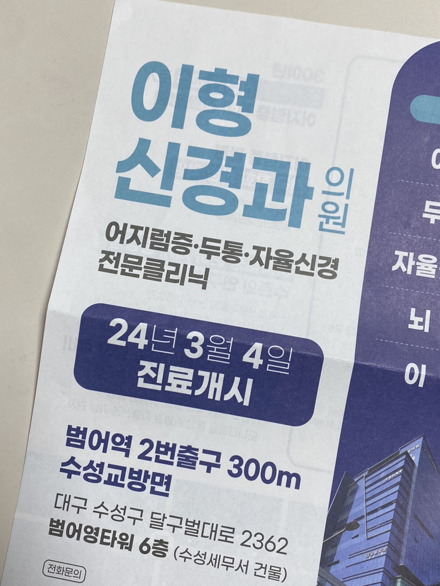 장신경과의원 이미지