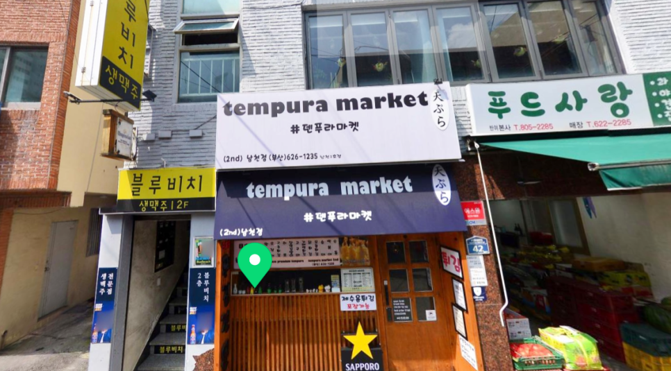 남천해변시장이유집 이미지