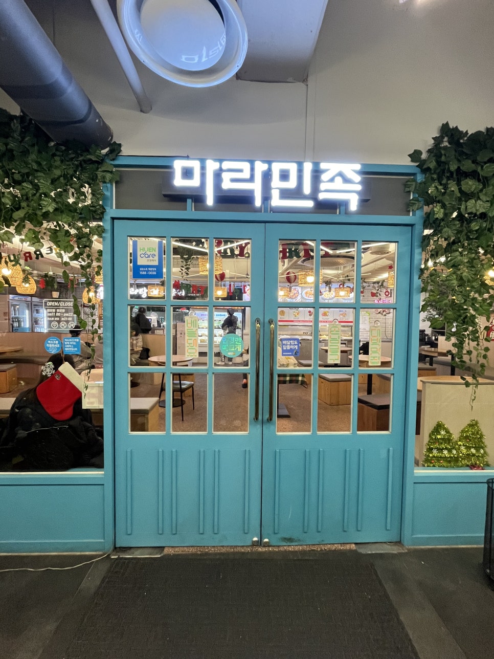 마라민족 이미지