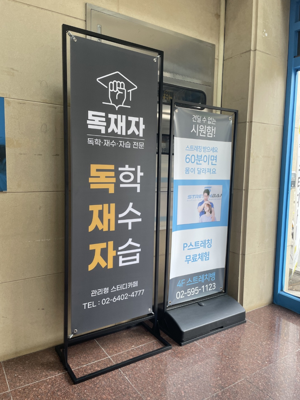 독한재수관리형스터디카페 이미지
