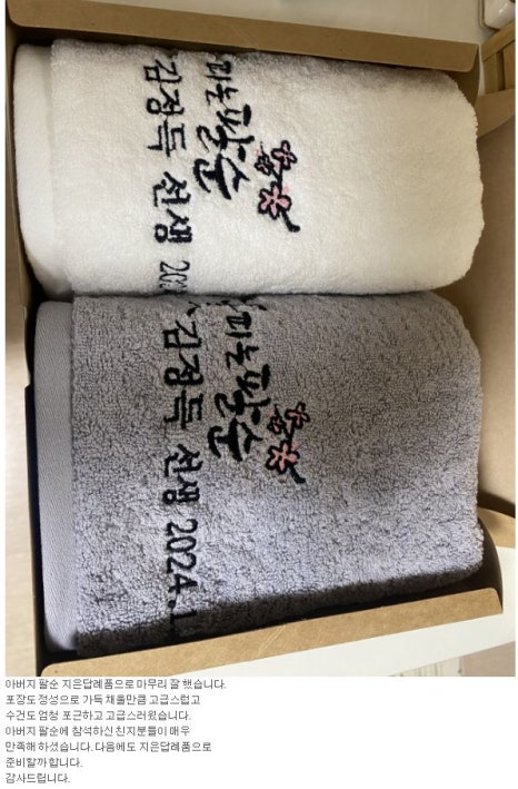 지음답례품 이미지
