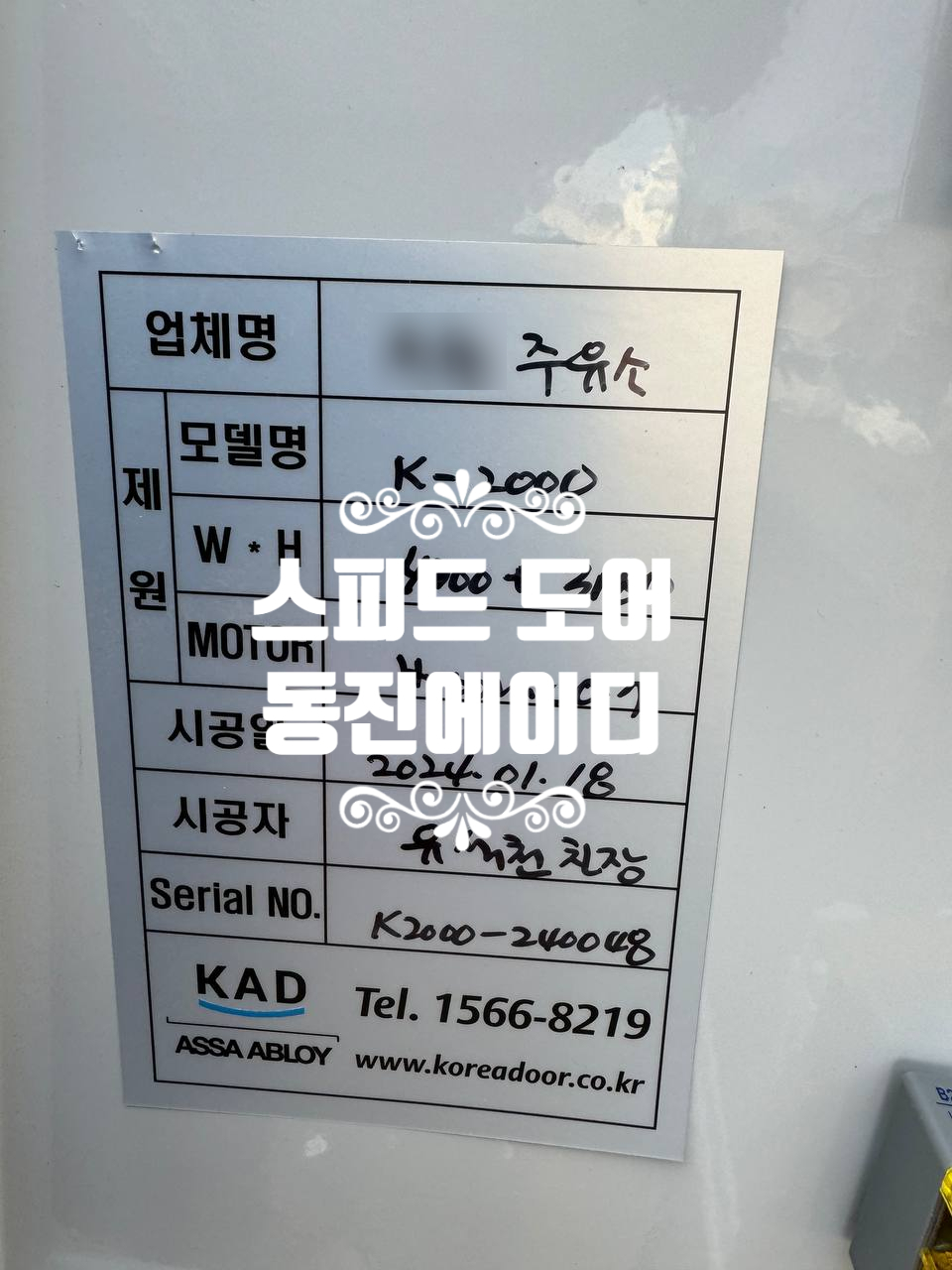 동진세차장 이미지