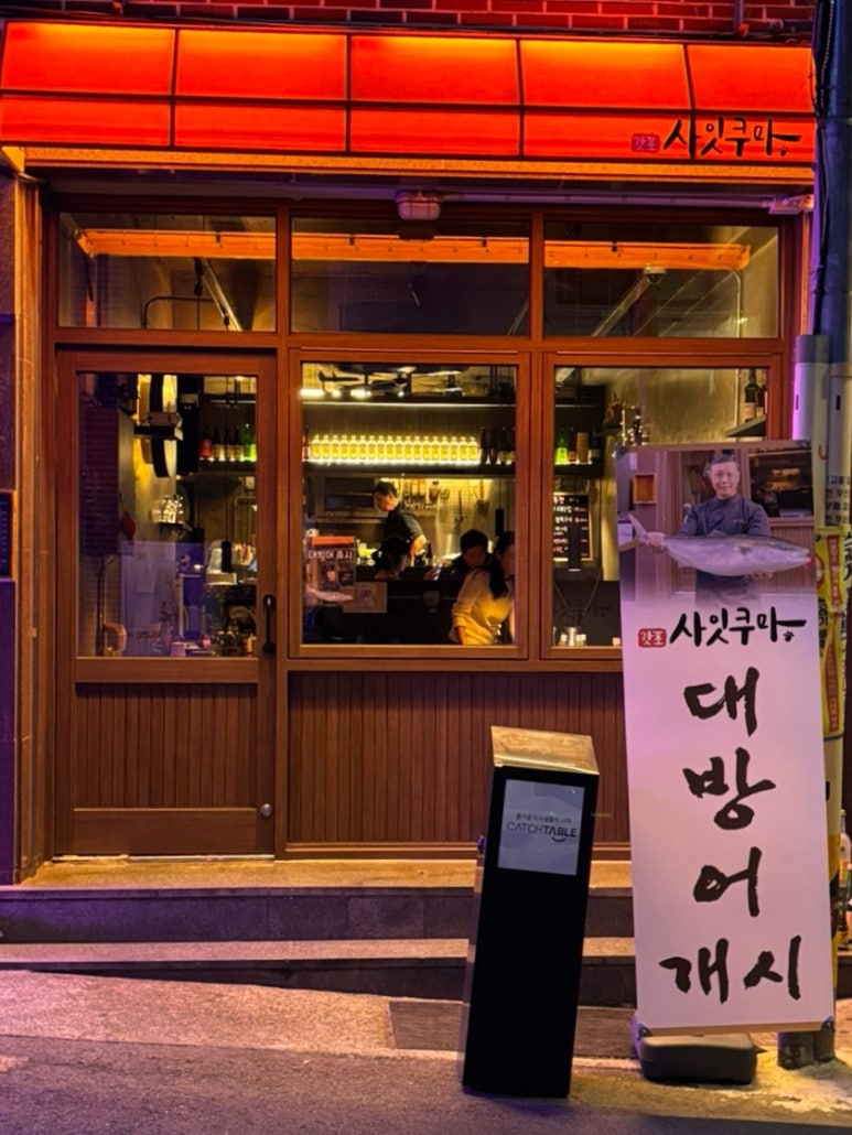 갓포사잇쿠마 이미지