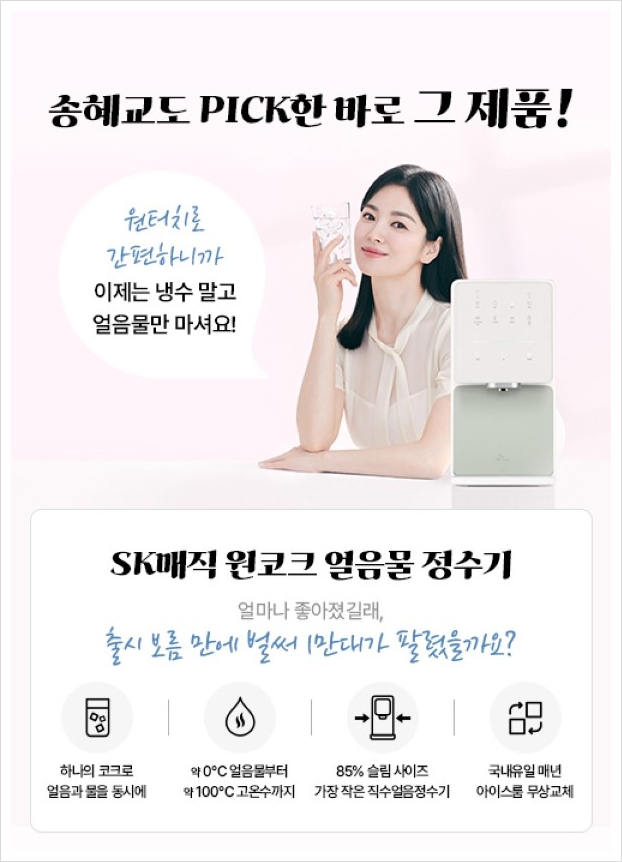 성원정수기 이미지