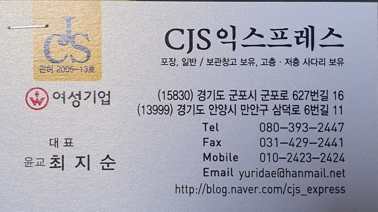 (CJS익스프레스) 이미지