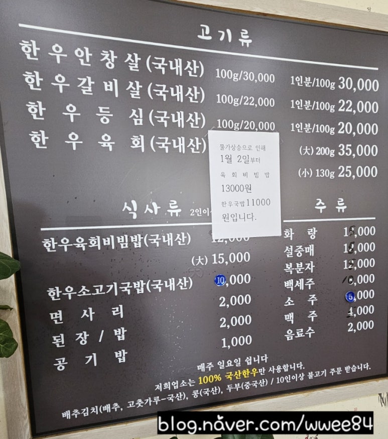 우각한우촌2 이미지