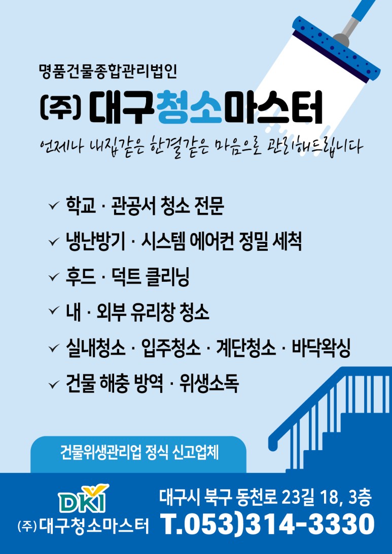 청소마스터 이미지
