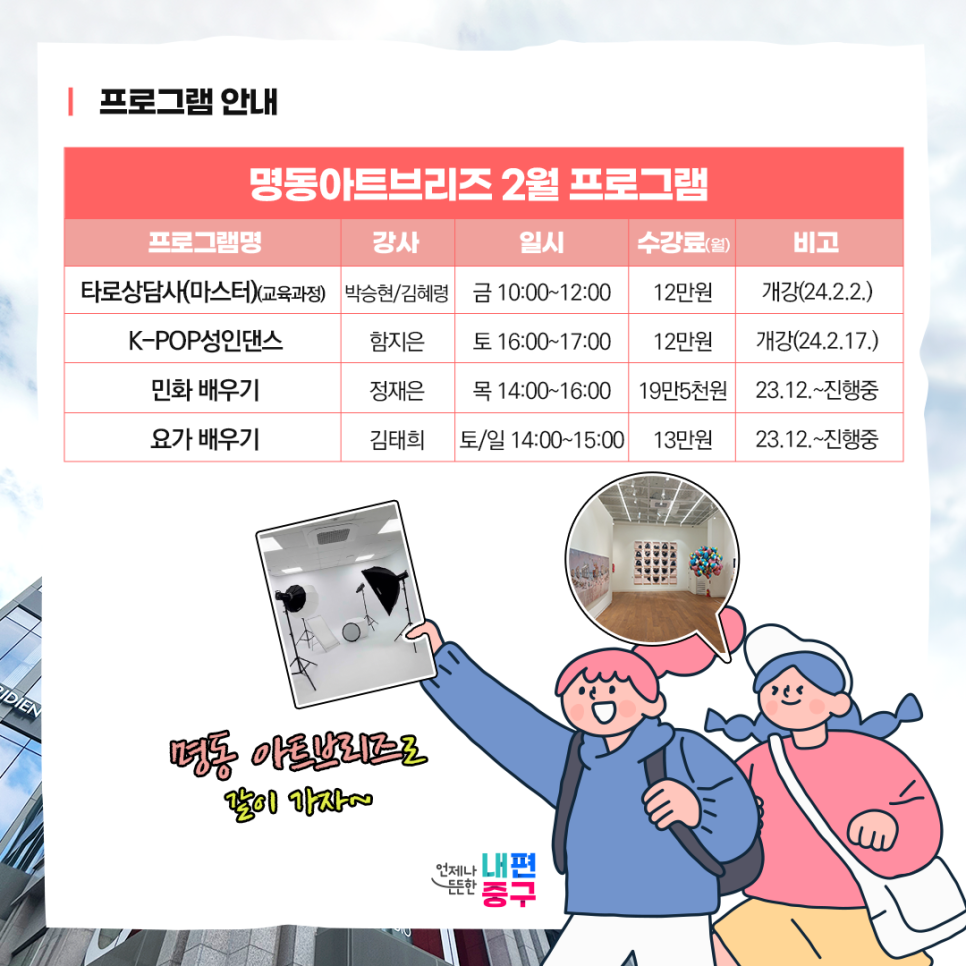 명동아트브리즈 이미지