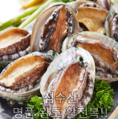 완도전복 이미지