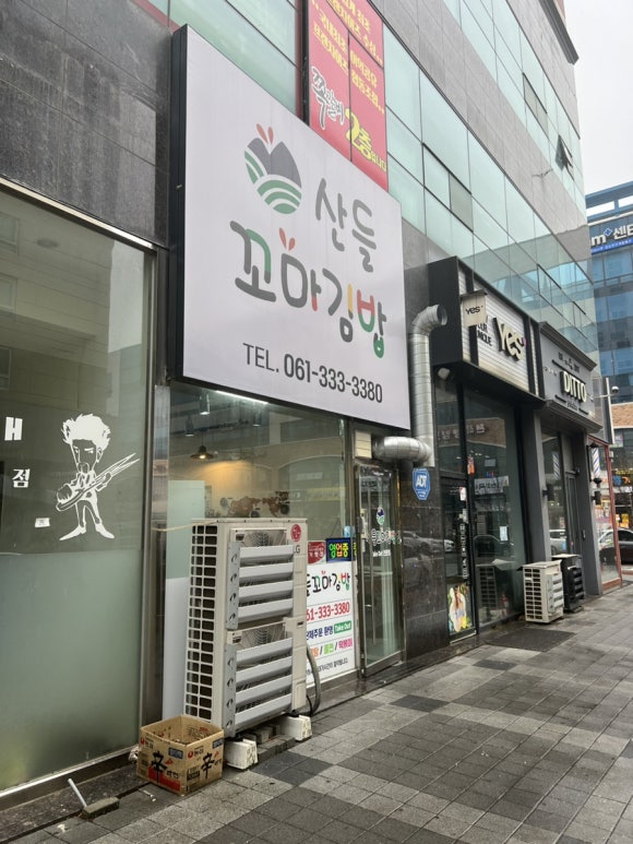 산들꼬마김밥 이미지