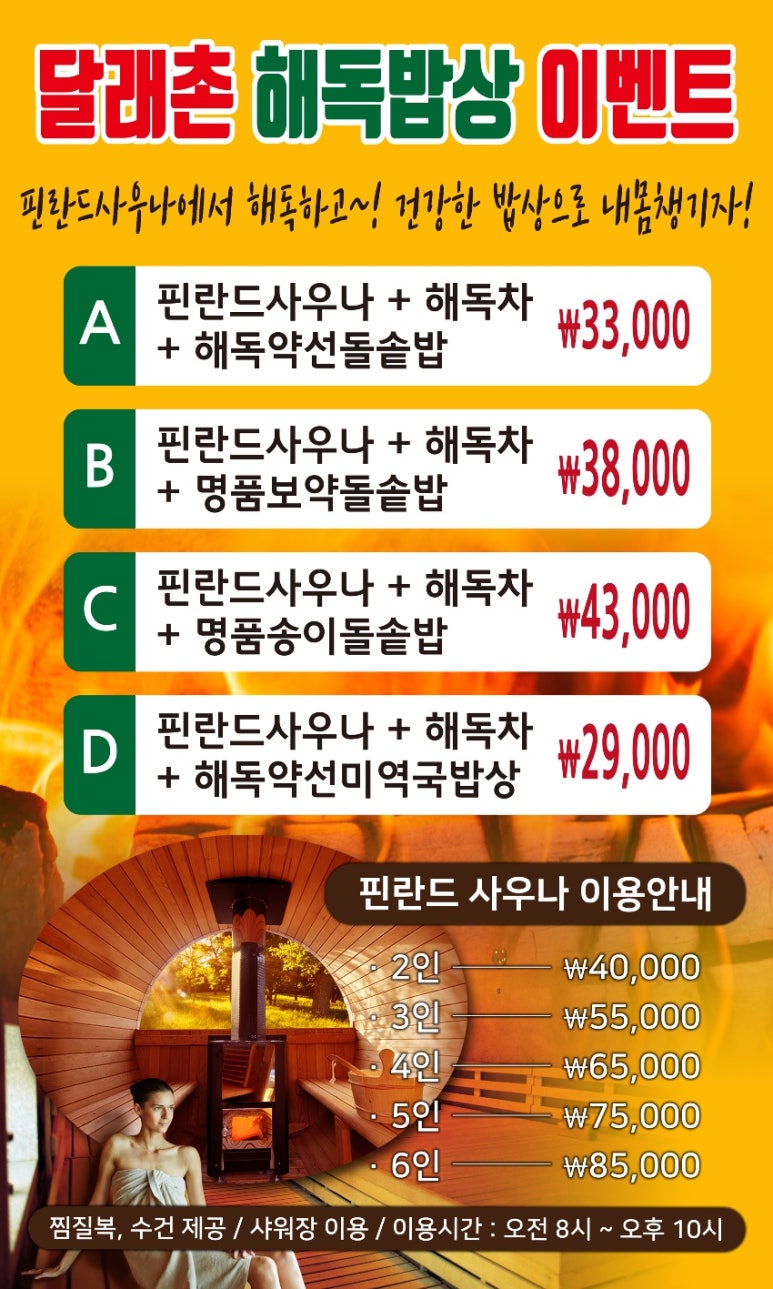 달래촌 이미지