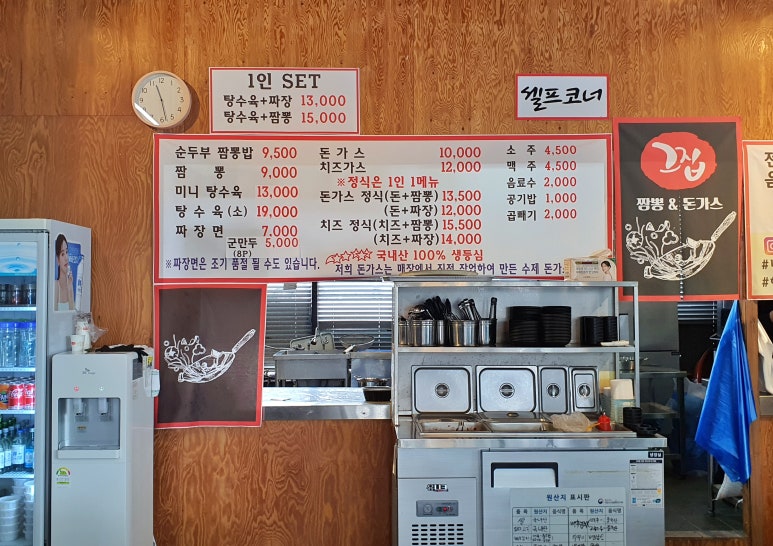 그집짬뽕&돈가스 이미지