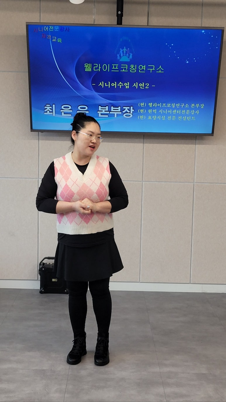 웰라이프코칭연구소 이미지