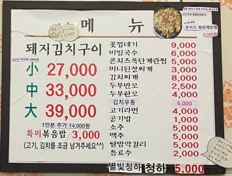 정통집금천광장점 이미지