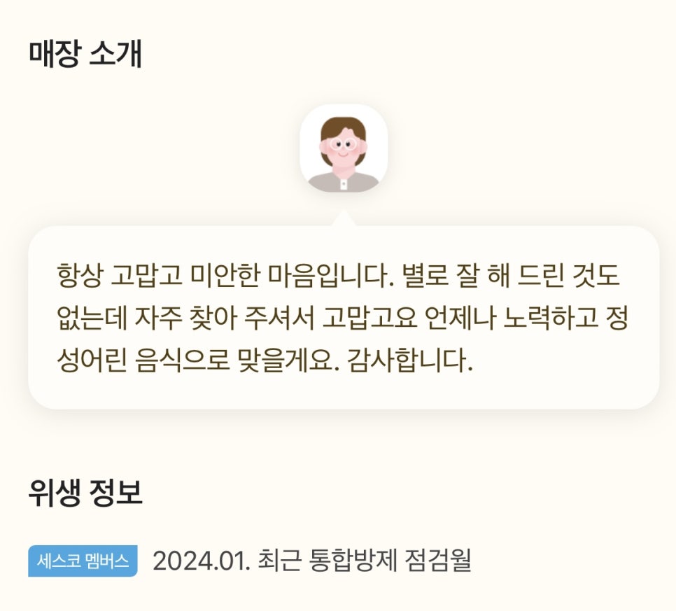 앗싸회수산 이미지