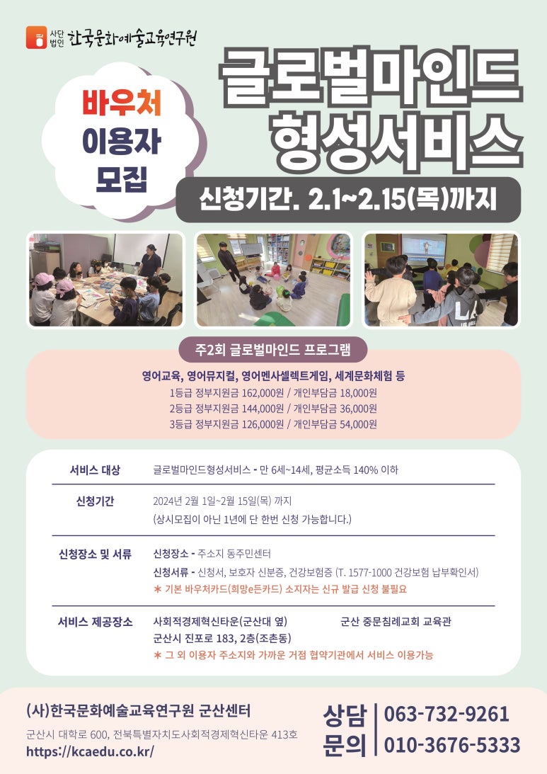 한국문화예술교육연구원군산지부 이미지