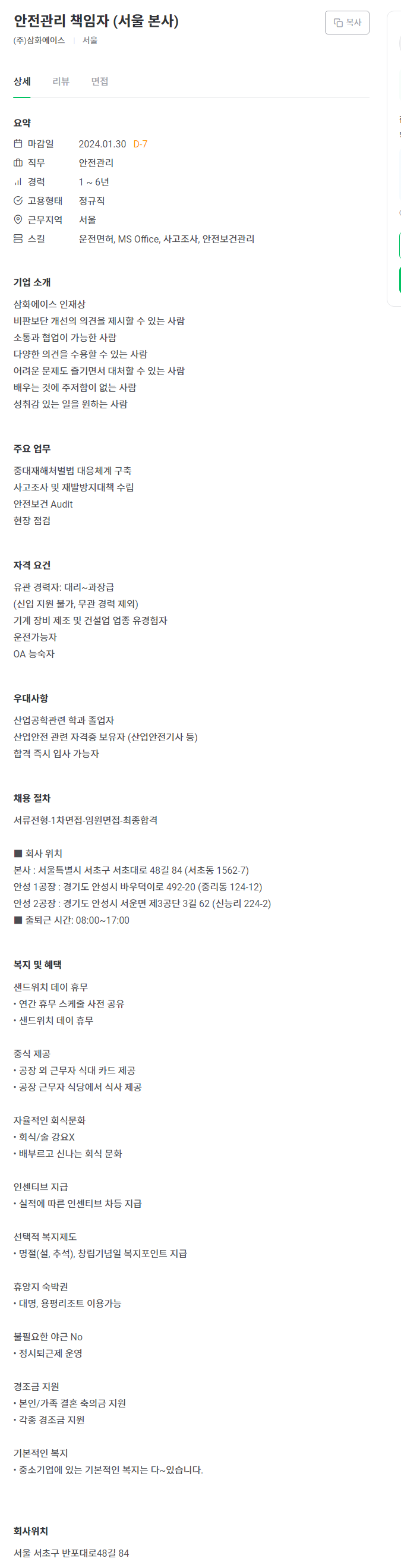 (주)삼화에이스 이미지