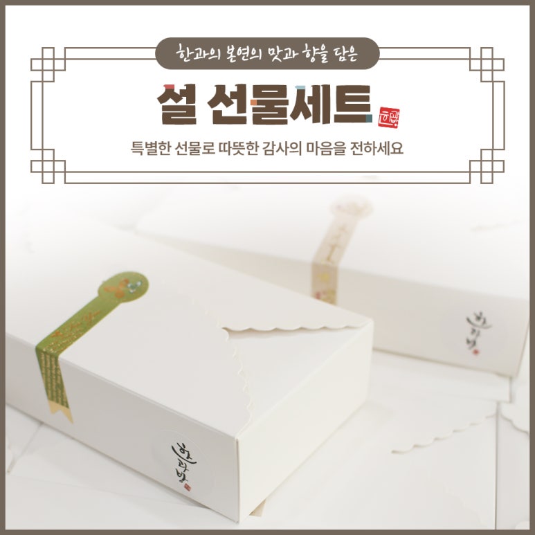 한과방 이미지
