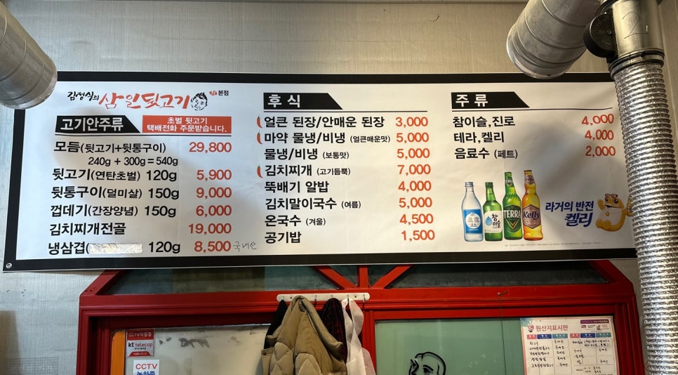 김정식의삼일뒷고기 이미지