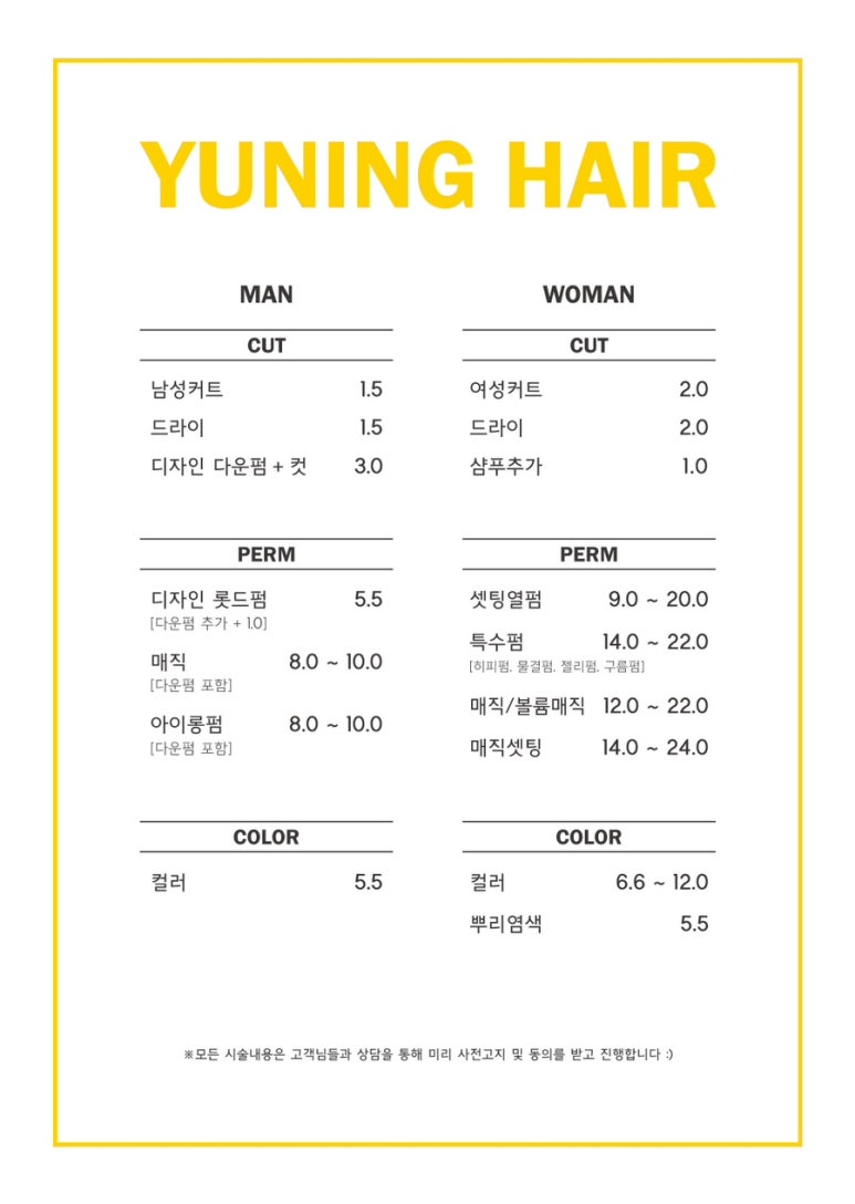 유닝헤어 이미지